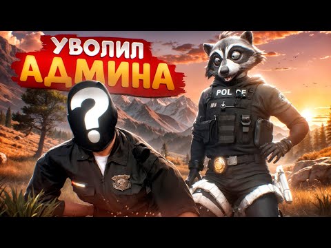 Видео: АДМИНСКИЙ ПРОКУРОР НЕ СПАС СТРИМЕРА МЕДИА ОТ АРЕСТА НОНРП ГОСНИКОВ В ГТА 5 РП