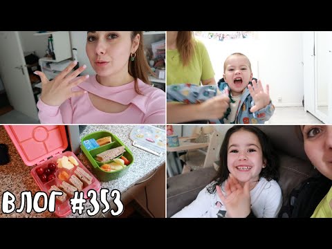 Видео: НЕ ОСТАНАХ ДОВОЛНА || ВЛОГ #353 || НИЯ И ГОГИ