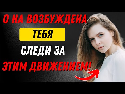 Видео: Что женщины втайне хотят сделать с любимым