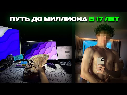 Видео: ПУТЬ до МИЛЛИОНА на КОНТЕНТЕ - СЕКРЕТЕРНАЯ НИША (подробно, без дерьма)