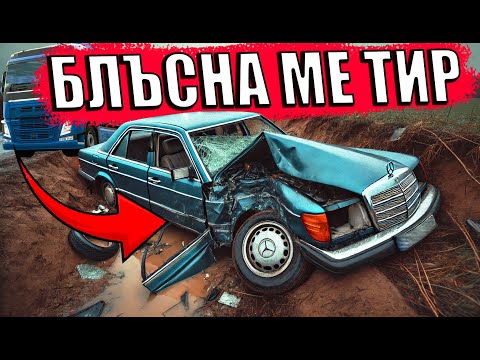 Видео: ОЖИВЯХ ЛИ от ТОВА | Проект 190 еп.1 - НАЧАЛОТО