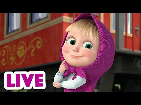 Видео: 🔴 ПРЯМОЙ ЭФИР! LIVE Маша и Медведь 👱‍♀️🐻 С чистого листа! 🗓✏️