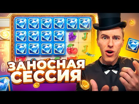 Видео: ЗАНОСНАЯ СЕССИЯ В BILL & COIN / КАЖДАЯ БОНУСКА ОКУПАЕТСЯ ( ЗАНОСЫ НЕДЕЛИ )