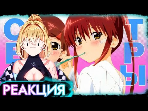 Видео: ПЛАНЯ РЕАКЦИЯ: ОНИ ДЕЛАЮТ ЭТО С БРАТОМ  / luchega
