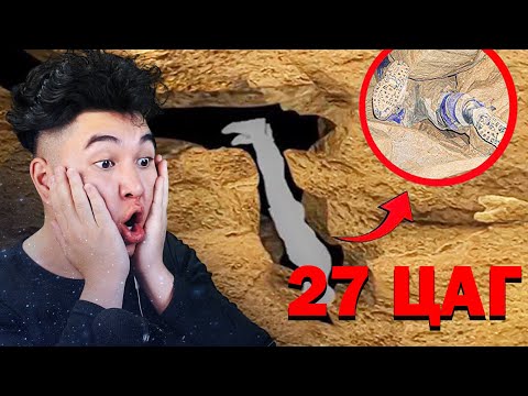 Видео: 27 ЦАГ АГУЙД ГАЦВАЛ ЮУ БОЛОХ ВЭ ? | Mio Reacts