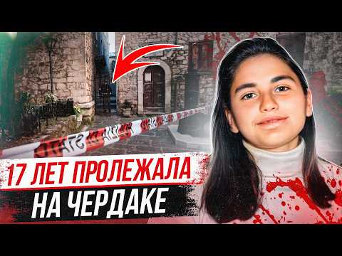 Видео: Эта история потрясла всю Италию! Дело Элизы Клэпс