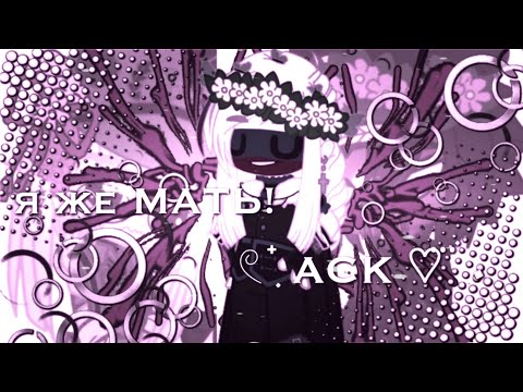 Видео: ◀❆countryhumans АСК ❆▶