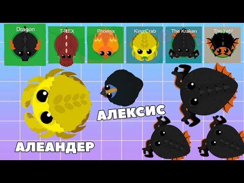 Видео: Я И АЛИАНДЕР ПОКОРИЛИ ВСЕ МОПИО! Mope.io