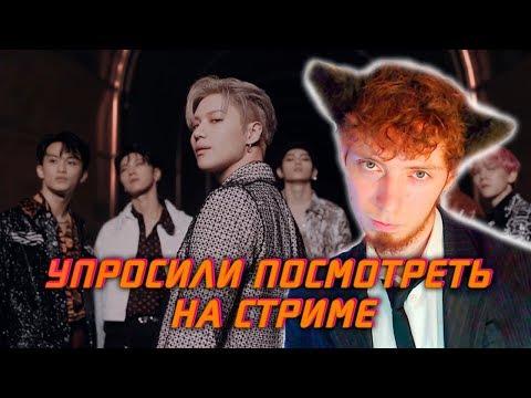 Видео: SuperM 슈퍼엠 ‘Jopping’ MV РЕАКЦИЯ | ЗАКИНУЛИ ПРЯМО НА СТРИМЕ