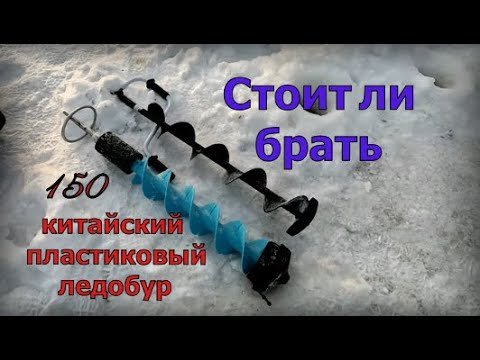 Видео: Китайский шнек аналог REXTOR thunderbolt