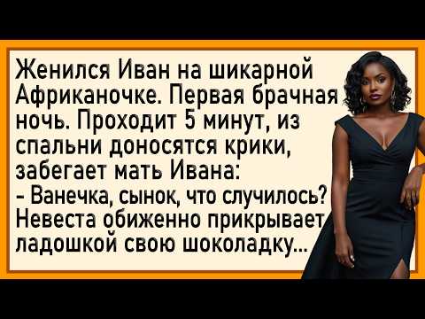 Видео: Как Ваня не туда 3асаguл! Сборник свежих анекдотов! Юмор!