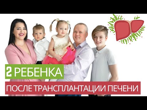 Видео: Дарья из Владивостока, трансплантация печени 2016г