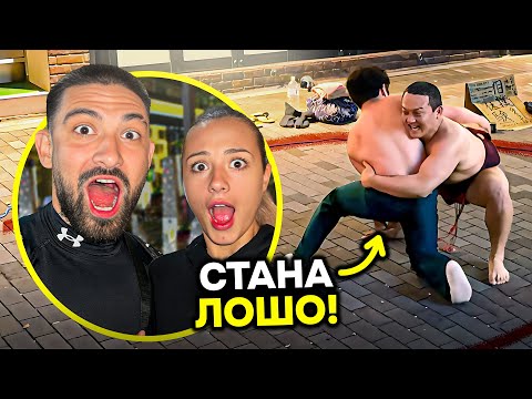 Видео: Гледахме СУМО на Улицата