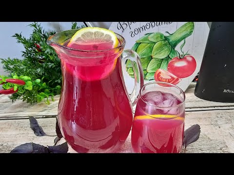 Видео: Освежающий напиток из базилика и лимона  Необыкновенно вкусно и просто!