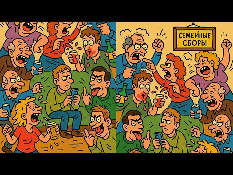 Видео: Родственники и родные?