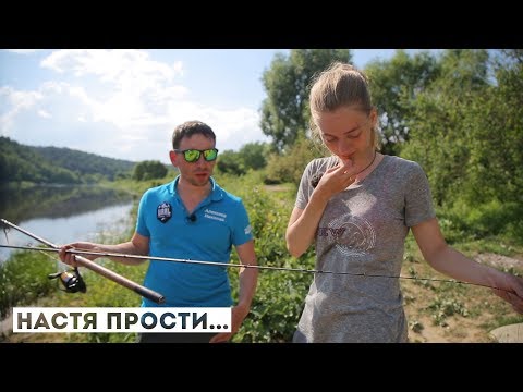 Видео: "Не доткнул" на рыбалке? Сломал девушке фидер...