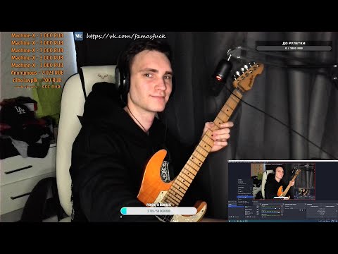 Видео: ЦЕЛЬ: 1000 ПОДПИСЧИКОВ! ГИТАРНЫЙ ЛАМПОВЫЙ СТРИМ!! GUITAR LIVE STREAM!