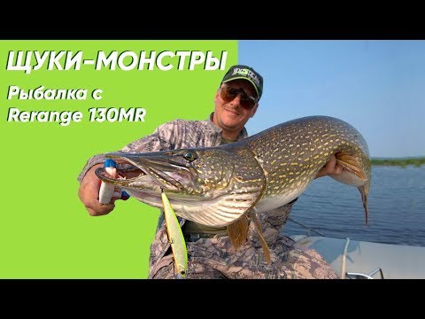 Видео: Этот воблер КОСИТ ЩУКУ! Рыбалка с Jackall Rerange 130MR 0+