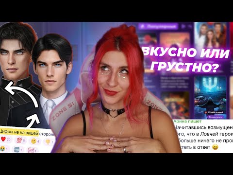 Видео: ВКУСНЫЙ ТОП КР...ИЛИ НЕТ? | ОТВЕТ АРИНЫ ХЕЙТЕРАМ | ПРОКЛЯТАЯ ПЕРЕРИСОВКА ТИАНА