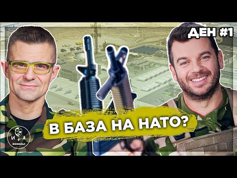 Видео: 24 часа в НАЙ-ОПАСНОТО място на Балканите - КОСОВО | Иван и Андрей НЕОФИШЪЛ — Брой 4 С.2