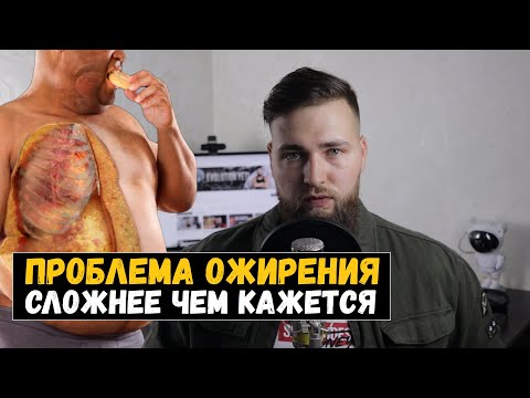 Видео: ПОЧЕМУ ДЕФИЦИТ КАЛОРИЙ НЕ ЛЕЧИТ ОЖИРЕНИЕ? КОРТИЗОЛ, ОТЁКИ