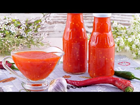 Видео: 🌶️ Китайский Соус "Сладкий чили"🌶️ Sweet Chilli Sauce для всех любителей остренького! Thai style