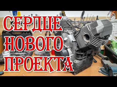 Видео: Сердце нового проекта