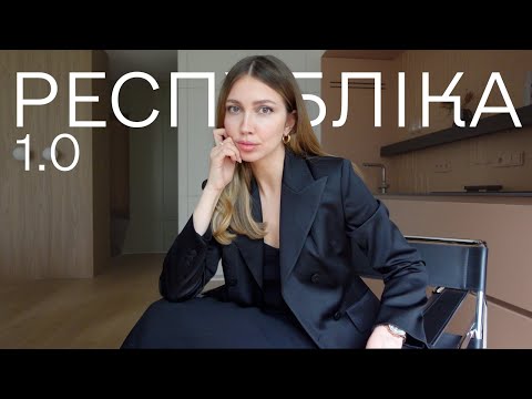 Видео: Огляд яскравого інтер'єру у ЖК Республіка. Простір + багато зберігання на 83 кв.м