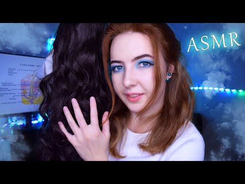 Видео: АСМР Самый ПРИЯТНЫЙ ВРАЧ ТРИХОЛОГ 👩‍⚕️ | Ролевая игра | ASMR roleplay tricholog