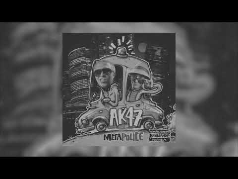 Видео: АК-47 - Оля Лукина | (slowed + reverb)