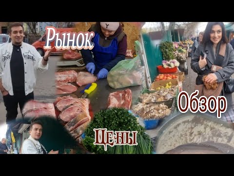 Видео: Шок цены🔥Побазарам 4-й выпуск Народный рынок на Виноградаре