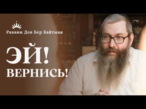 Видео: БЫЛ, ЕСТЬ и БУДЕТ — Тайна ИМЕНИ Б-ГА | Рав Дов Бер Байтман