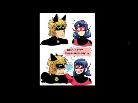 Видео: Комикс леди баг и супер кот!#22(извините были БОЛЬШЫЕ косяки)