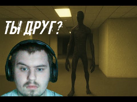 Видео: Опять попал в бекрумс The Backrooms Escape