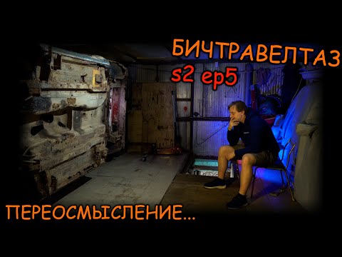 Видео: ПЕРЕОСМЫСЛЕНИЕ ремонта НИВЫ. БИЧТРАВЕЛТАЗ s2ep5