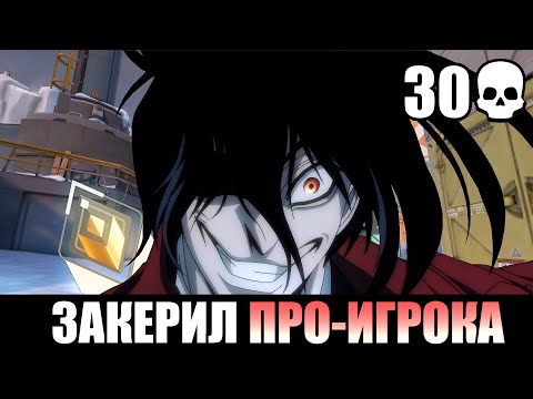 Видео: 30 КИЛЛОВ 50% ХС НА РАДИАНТАХ. ЗАКЕРИЛ ПРО-ИГРОКА?