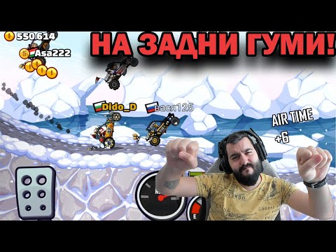 Видео: ЕВЕНТ НА 2 ГУМИ! МНОГО КУТИИ! Hill Climb Racing 2