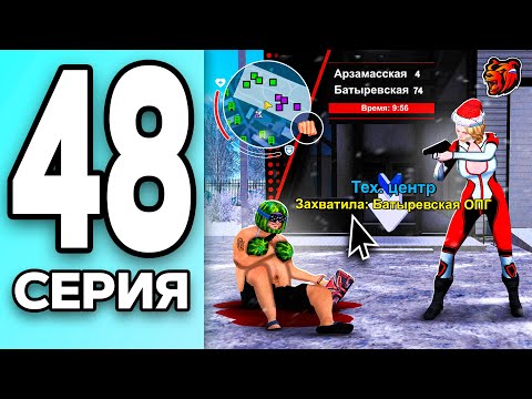 Видео: МОНОПОЛИЯ НА БЛЕК РАША #48 - КАК ЗАХВАТИТЬ БИЗНЕС на BLACK RUSSIA!