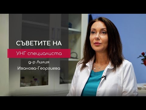 Видео: Лечение на хрема при бременни жени