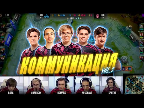 Видео: UOL ПОДСЛУШАНО: часть вторая | Worlds 2021 x Лига Легенд
