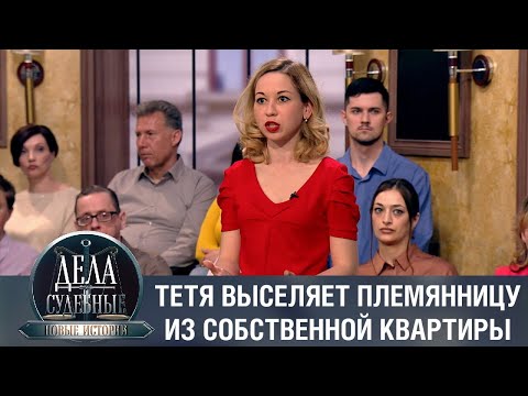 Видео: Дела судебные с Еленой Кутьиной. Новые истории. Эфир от 5.05.23