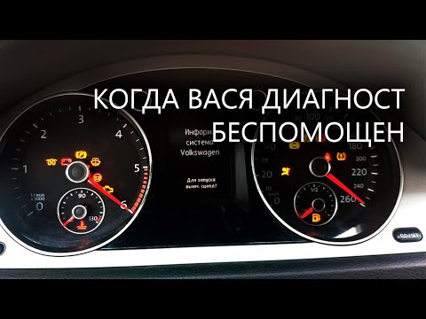 Видео: Русификация приборки, тест стрелок, место в баке и др. (VW, Skoda, Seat)