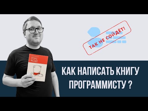 Видео: Саша Черняев - "Денди код"