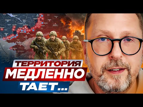 Видео: Территория медленно тает...