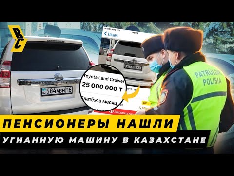 Видео: Угнанный Прадо обнаружили у отделения полиции в Алматы. Угон машины в Казахстан // БРИЧКА