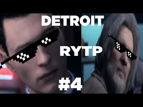 Видео: DETROIT: СТАТЬ ЕБ*НУТЫМ RYTP COLLAB #4