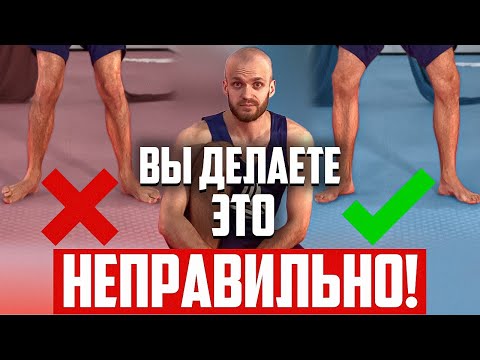 Видео: Болят колени в приседаниях? Вы делаете это неправильно! Техника приседаний Как приседать правильно