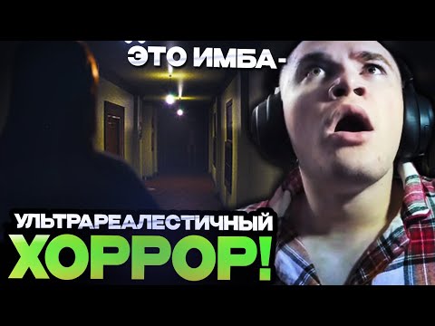 Видео: ДЕРЗКО ИГРАЕТ В УЛТРАРЕАЛЕСТИЧНЫЙ ХОРРОР // DERZKO69 ИГРАЕТ В IN THE FACADE WE TRUST