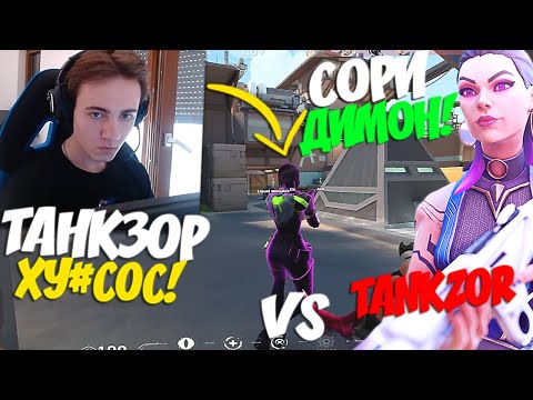 Видео: TANKZOR ЗАРЕЗАЛ SUYGETSU В ПОТНОМ РАНКЕДЕ w/ dimasick