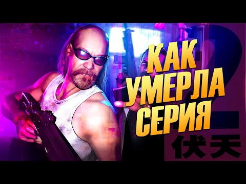 Видео: Падение Кейна и Линча. Kane & Lynch 2: Dog Days